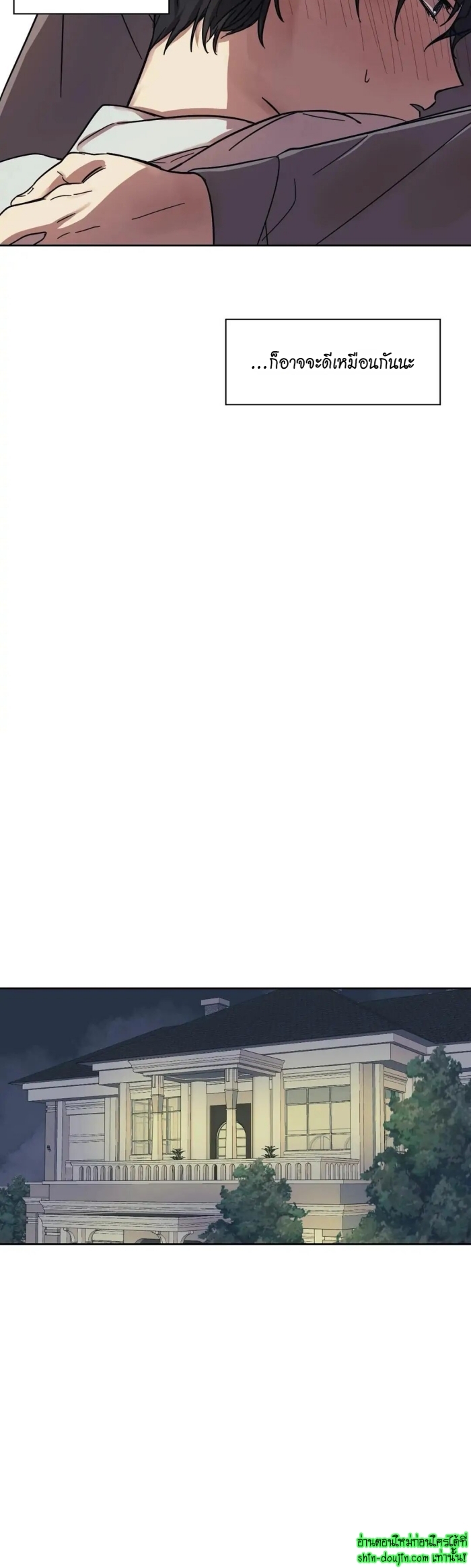 The third perspective EP 8